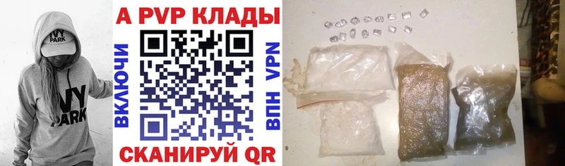 Альфа ПВП Соль купить Данков