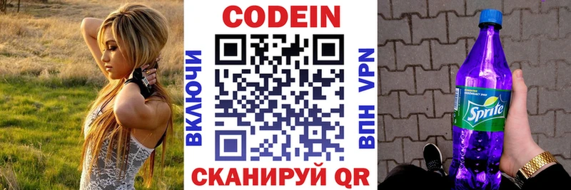 Кодеиновый сироп Lean Purple Drank  Данков 